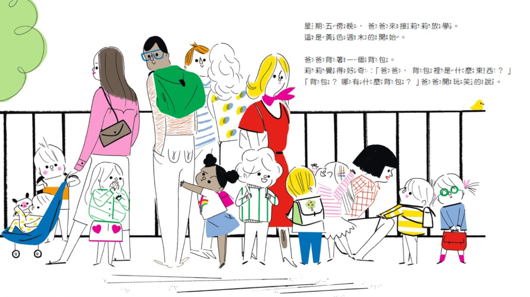 我們的情緒繪本2生氣的莉莉