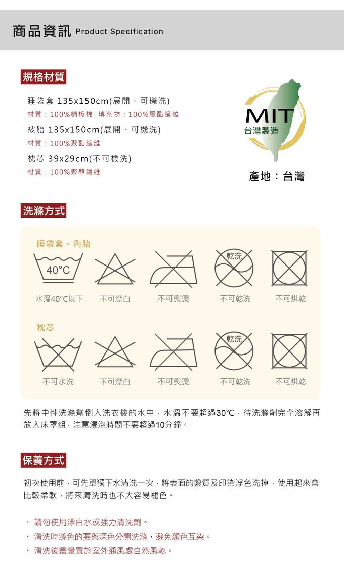 鴻宇 HongYew - 防螨抗菌100%美國棉鋪棉兩用兒童睡袋-旅行家-2022-藍