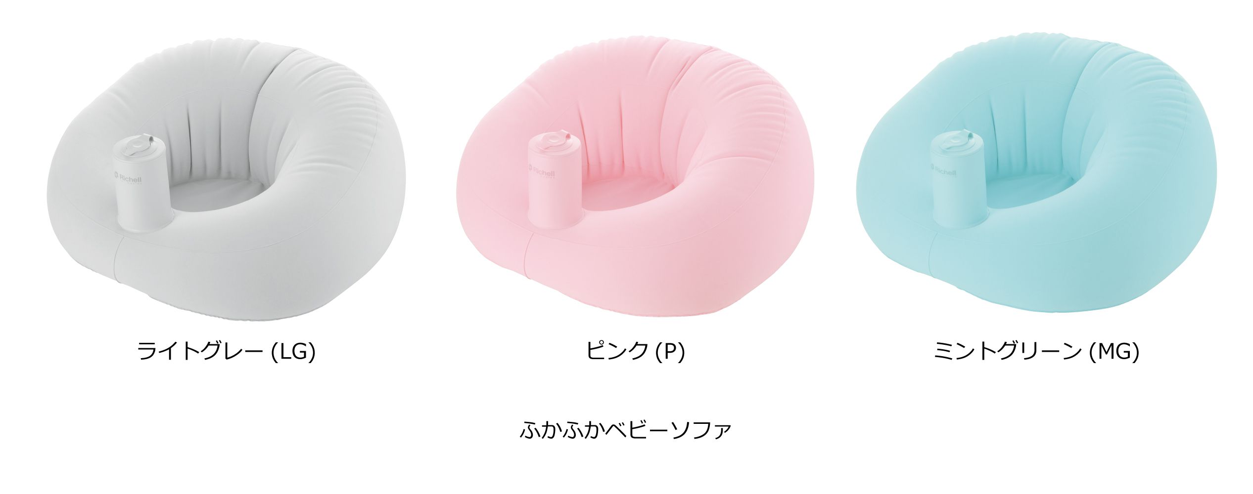 日本 Richell 利其爾 - 絨毛泵浦充氣椅-充氣絨布面-灰-適用7m~2y