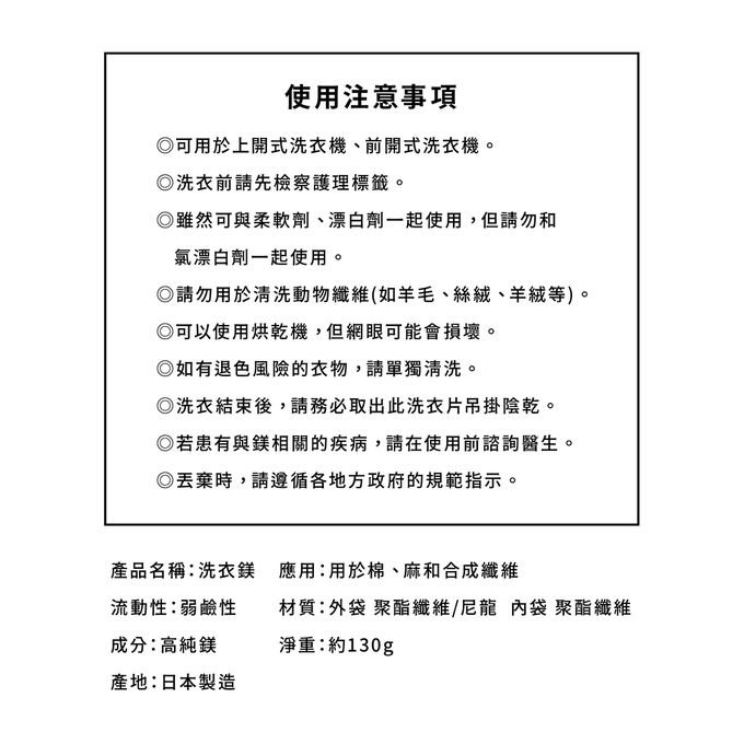 日本宮本製作所 - 洗衣鎂130g-(哆啦A夢 X HelloKitty)-限量聯名款B