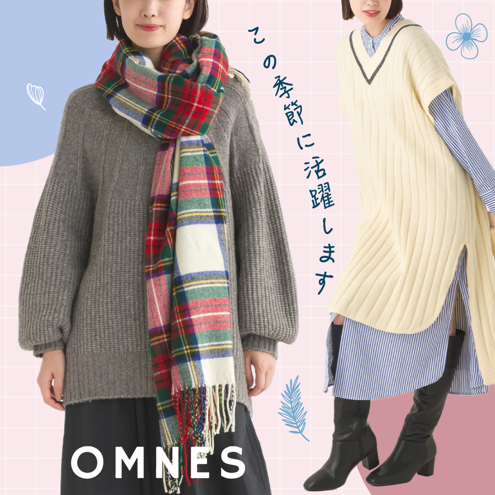 美型秋冬❤️【日本OMNES】清新派OL的品牌～浪漫針織、刷毛錐形褲！