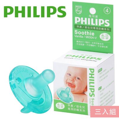 PHILIPS 飛利浦 Soothie - 香草奶嘴-原味 (4號)-超值三入組