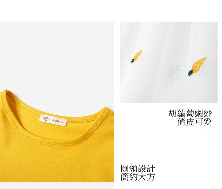 網紗澎澎裙短袖洋裝-胡蘿蔔-黃+白