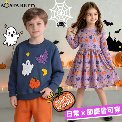 日常穿搭也OK【AOSTA BETTY】萬聖節童裝，純棉舒適₍⁽ˊᵕˋ⁾₎❆陪你歡慶節日