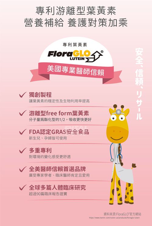 晶漾金盞花萃取 莓果果粒 x三盒組-30包/盒