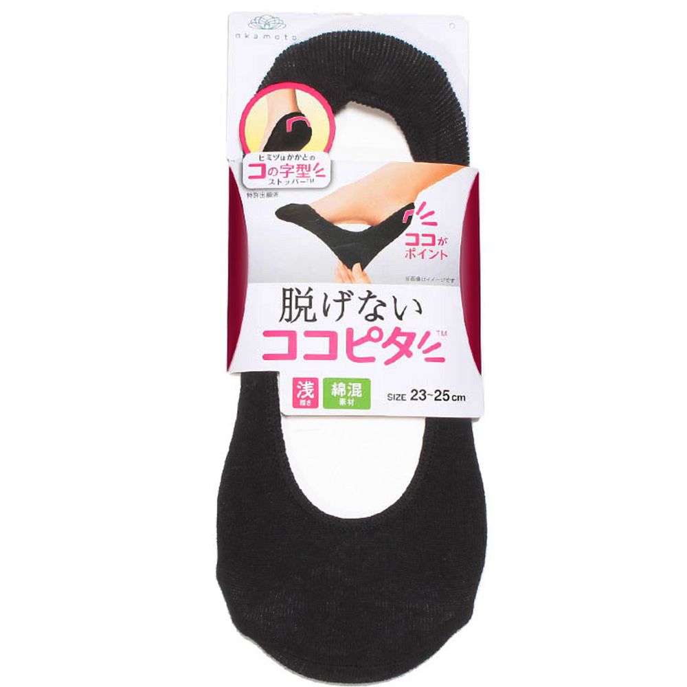 日本 okamoto - 超強專利防滑ㄈ型隱形襪-淺履款-黑-棉混