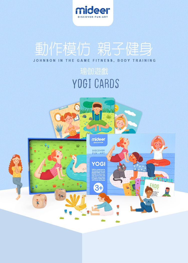 MiDeer - 瑜珈遊戲
