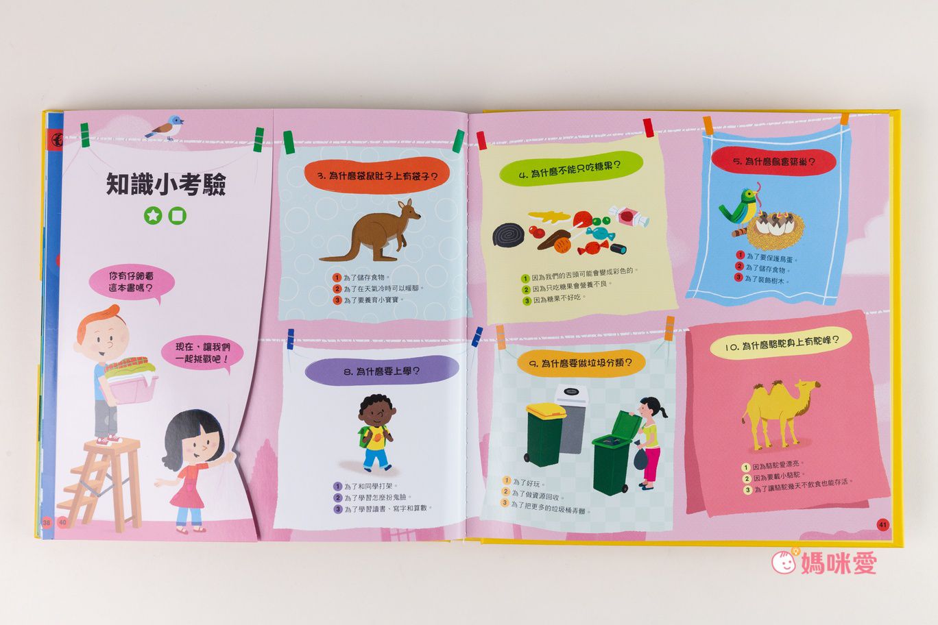 KiDiDOC 超好玩互動知識書