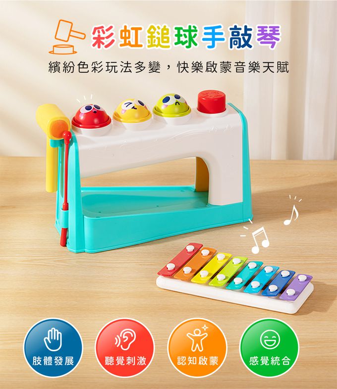 HolaLand匯樂球球手敲琴