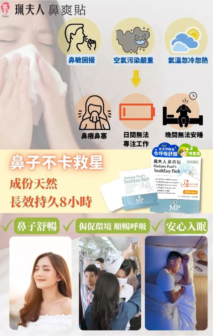 珮夫人 - 鼻爽貼-15片裝*3入