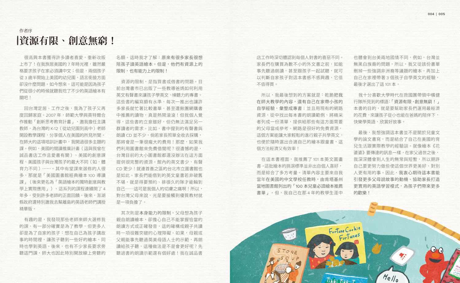 小熊媽經典英語繪本101+【小熊媽自學英語寶典首部曲】(暢銷修訂版）-平裝