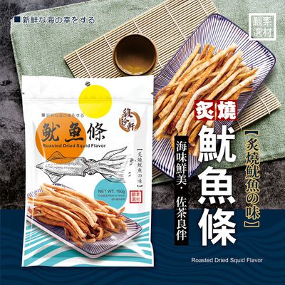 馥珍軒 - 魷魚條_5包組-1包/150g