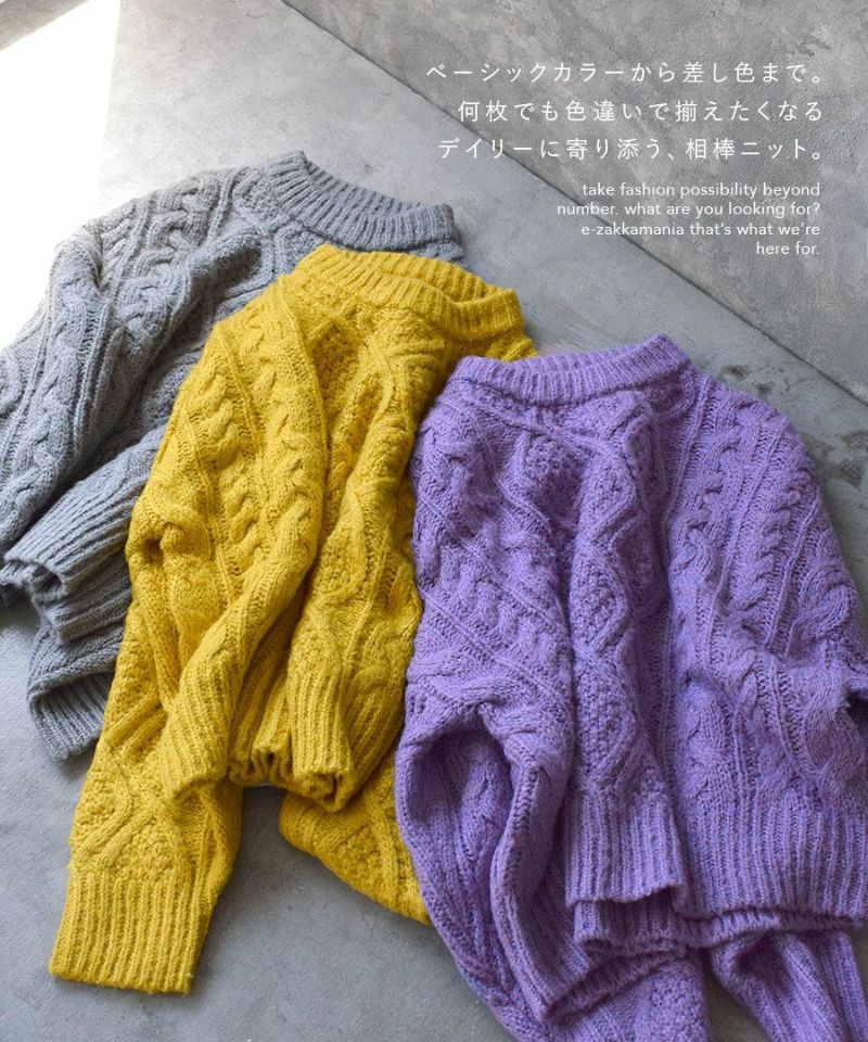 日本 zootie - 落肩圓領麻花編織毛衣-大象灰