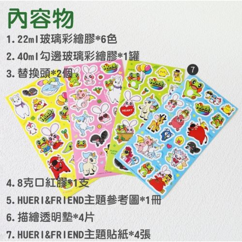 7色HUERI&FRIEND主題22ML玻璃彩繪組