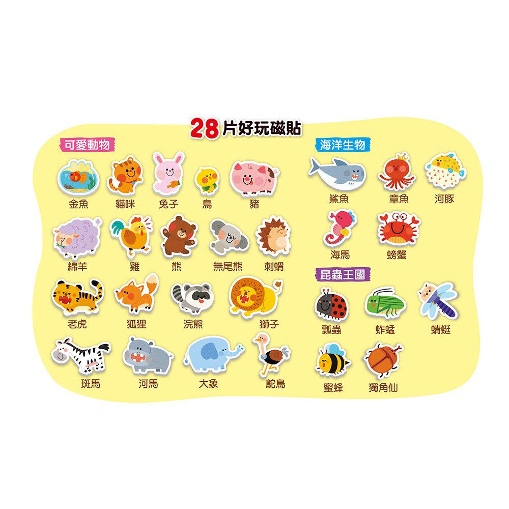 幼福文化 - 忍者兔好玩互動遊戲：動物樂園磁貼書