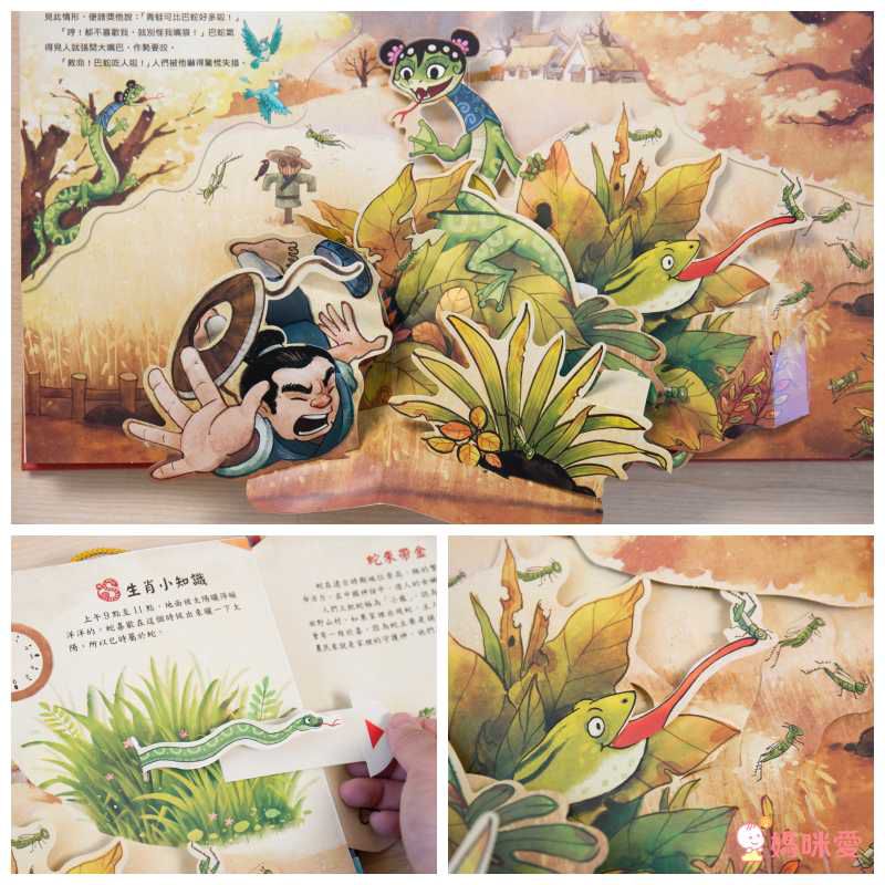 震撼登場！《三國演義立體書》走進熱血沸騰的三國時代