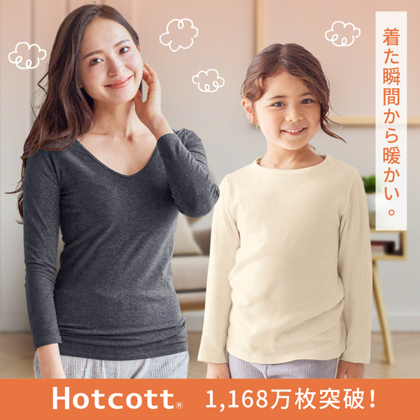 狂銷千萬件！日本千趣會Hotcott系列發熱衣Ｘ發熱褲