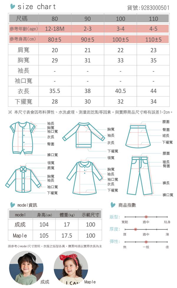 麗嬰房 Little moni - 眼鏡刺繡內抓絨背心-粉紅