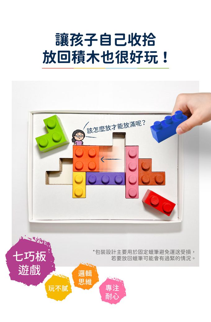 Haku Yoka - 積木蠟筆-三角龍