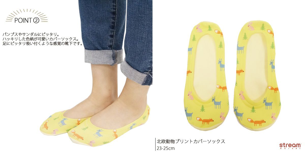 【涼感】日本 STREAM 防脫落隱形襪☆輕盈柔軟