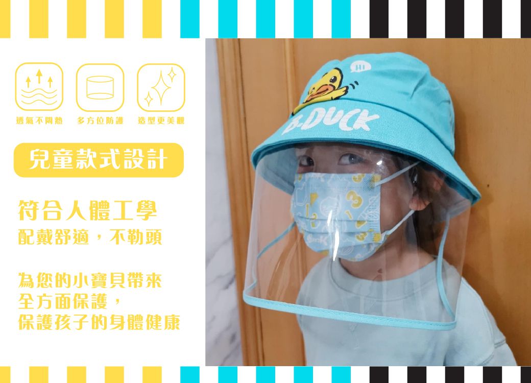 Hong Man - B.Duck親子防疫帽-成人款-黒 (約58CM(頭圍尺寸))