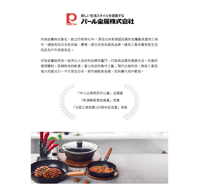 日本 Pearl 金屬 - 長形耐熱深形焗烤盤-熱情紅 (24*19cm)