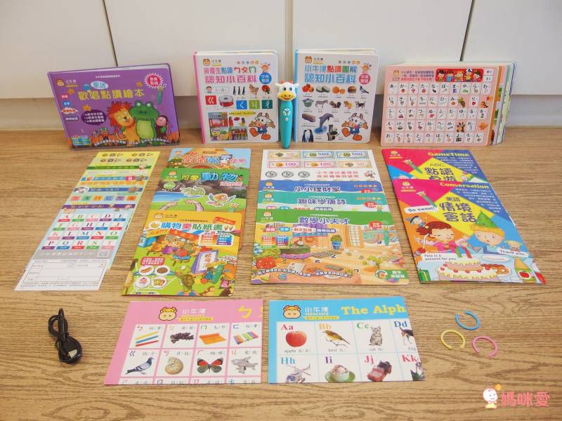 全腦開發點讀大寶盒-48件組升級版 (40.5*20.8*9.5cm)