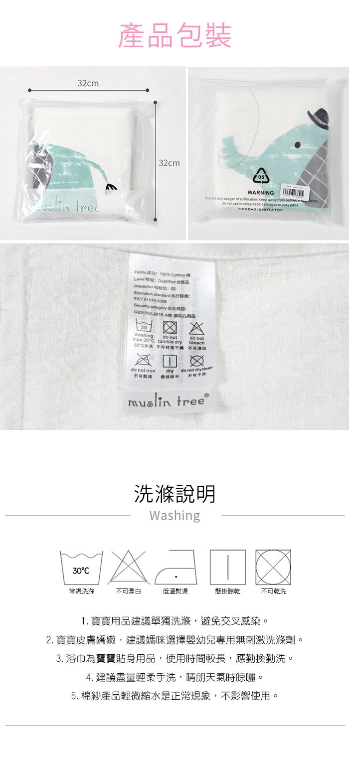 Muslin Tree - 印花純棉紗布蓋毯/浴巾-小樹 (90*100cm)