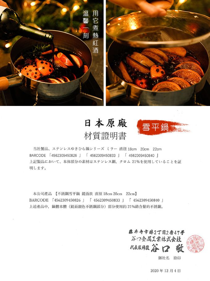 日本谷口金屬 - 日本製 錘目紋不鏽鋼雪平鍋18CM(附鍋蓋)