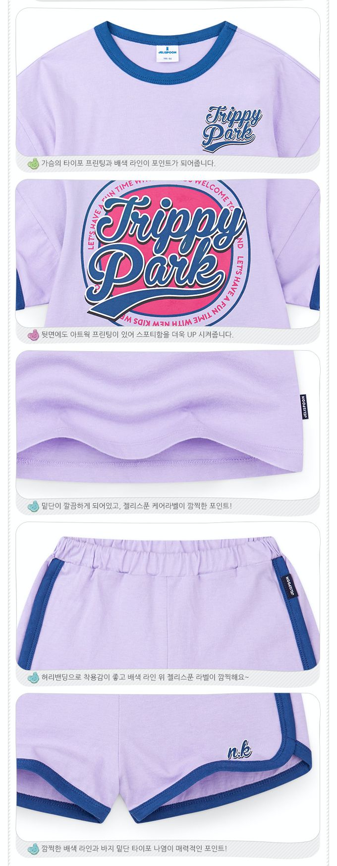 韓國 Jelispoon - 運動風字母小標短袖套裝-黑