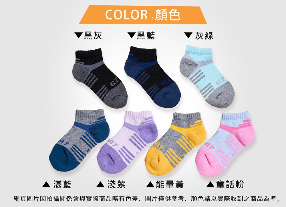 GIAT - 類繃機能萊卡運動襪-兒童款-黑藍