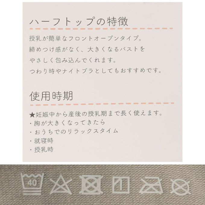 akachan honpo - 半截式內衣-前開式  小花-灰色