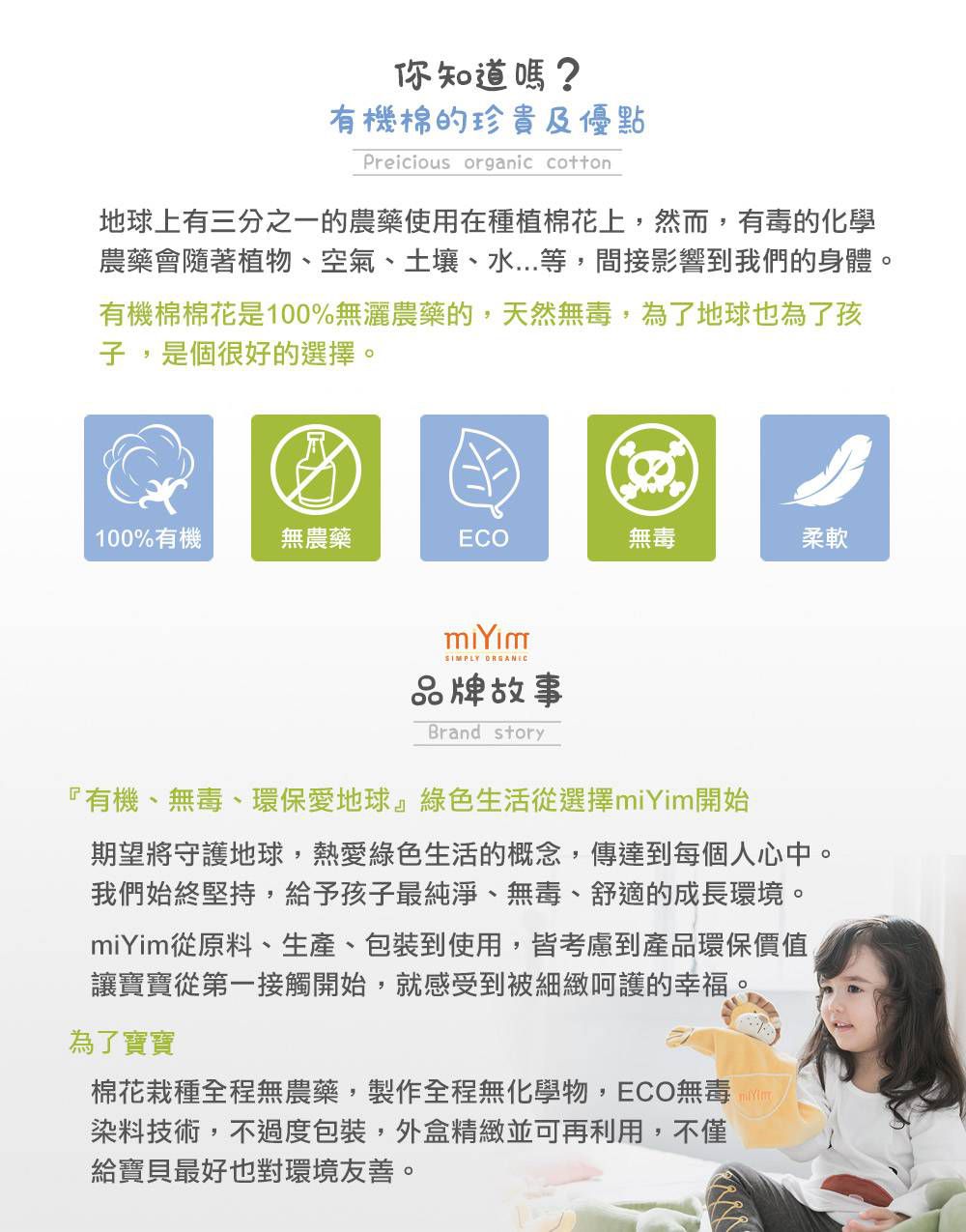 以色列 mezoome - 有機棉精品床寢-寶寶禮物組-土耳其藍-四季被+布布小猴手搖鈴