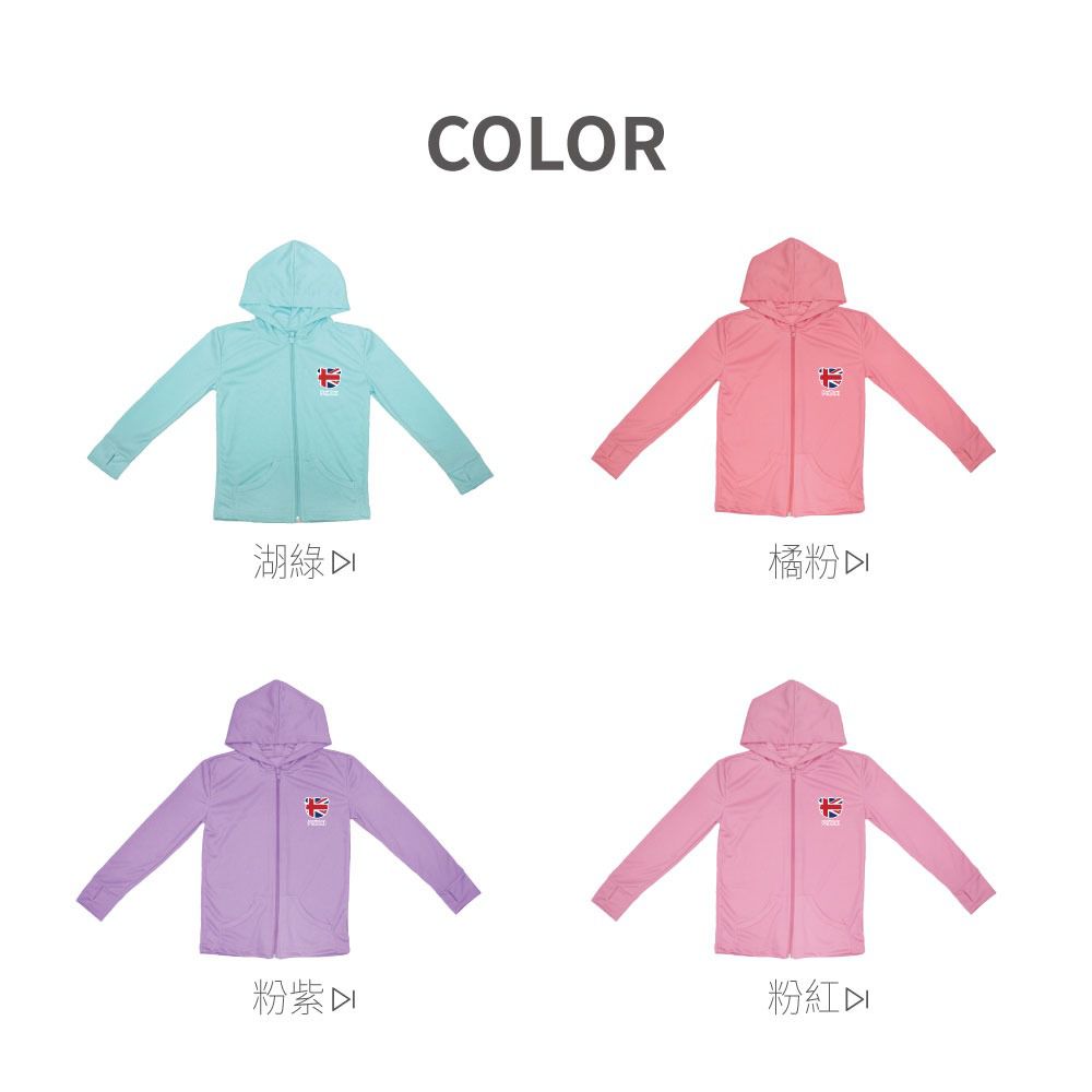 貝柔 Peilou - 3M高透氣抗UV防曬連帽外套_兒童-粉橘