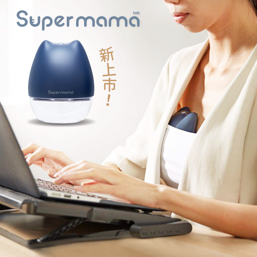 Supermama Air Plus 穿戴式電動吸乳器，釋放媽媽的雙手！