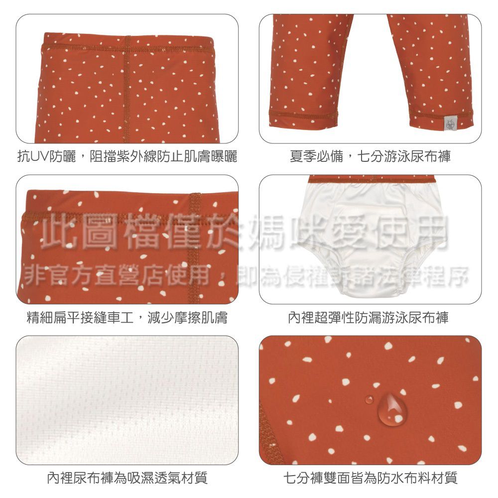 德國 Lassig - 嬰幼兒抗UV七分游泳尿布褲-蜜糖粉