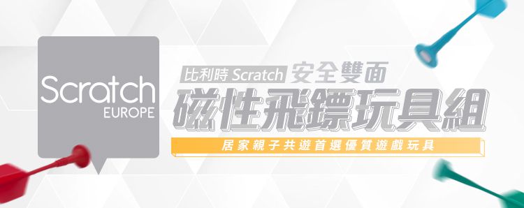 比利時 Scratch - 安全雙面磁性飛鏢玩具組-恐龍渡假去