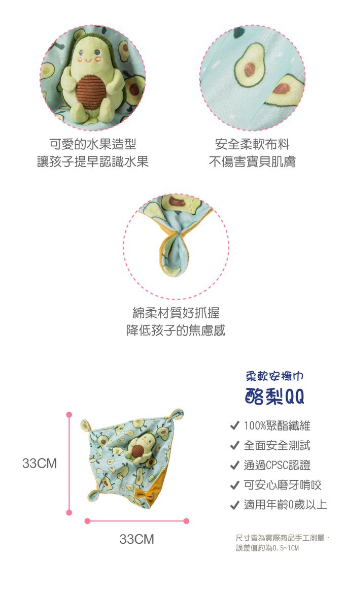 美國 MaryMeyer 蜜兒 - 酪梨臻藏禮盒（手搖鈴＋安撫巾+沙沙紙）