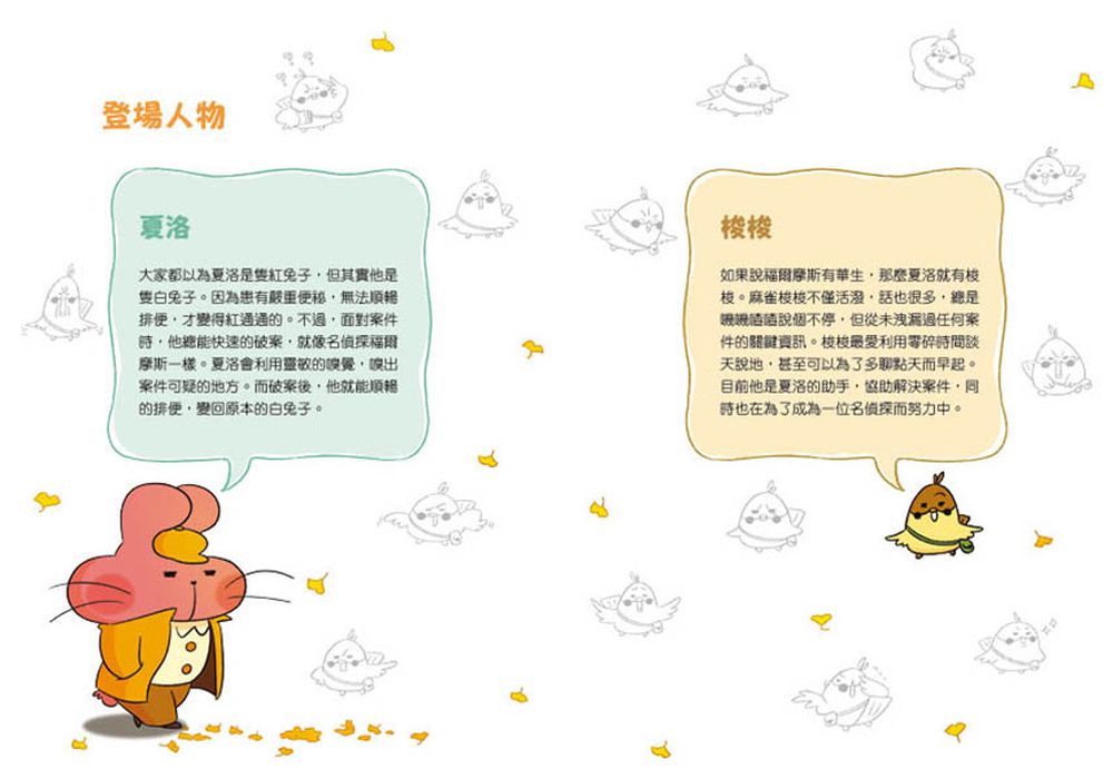 便祕偵探1+2套書