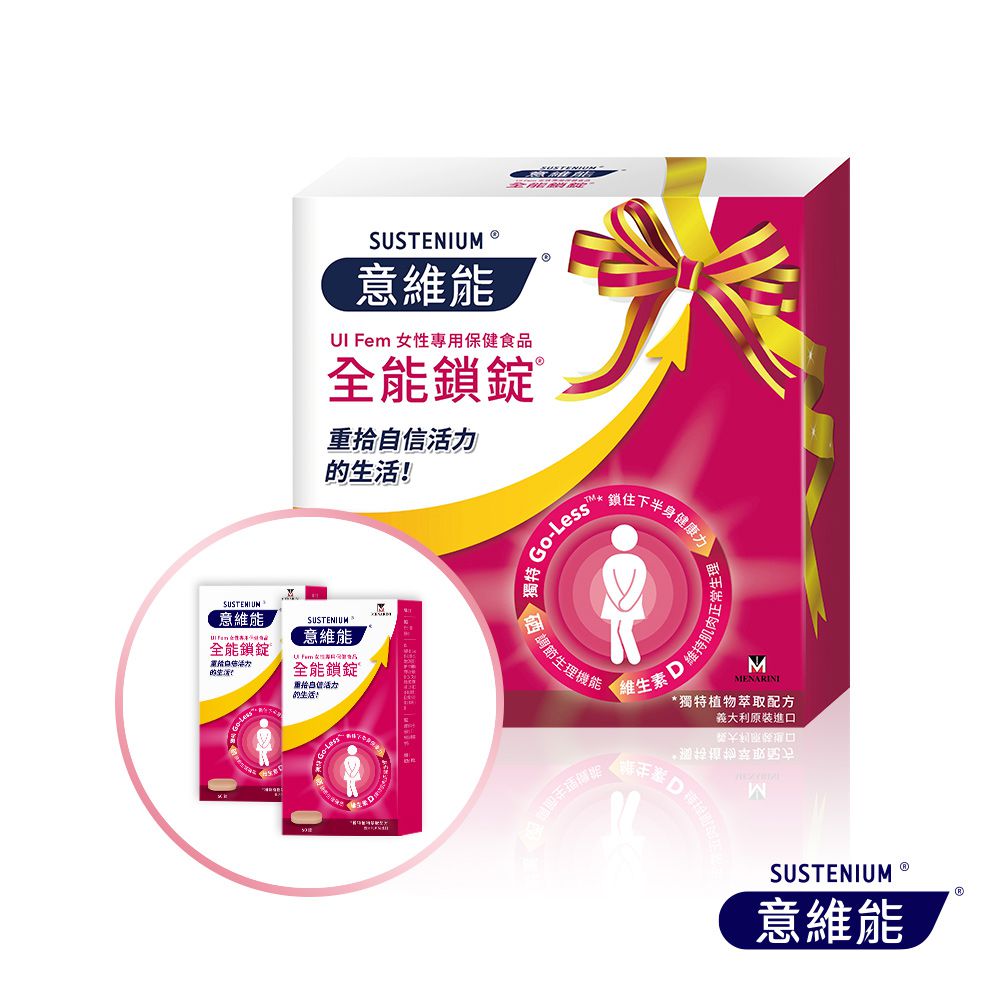 全能鎖錠禮盒組-60錠x2