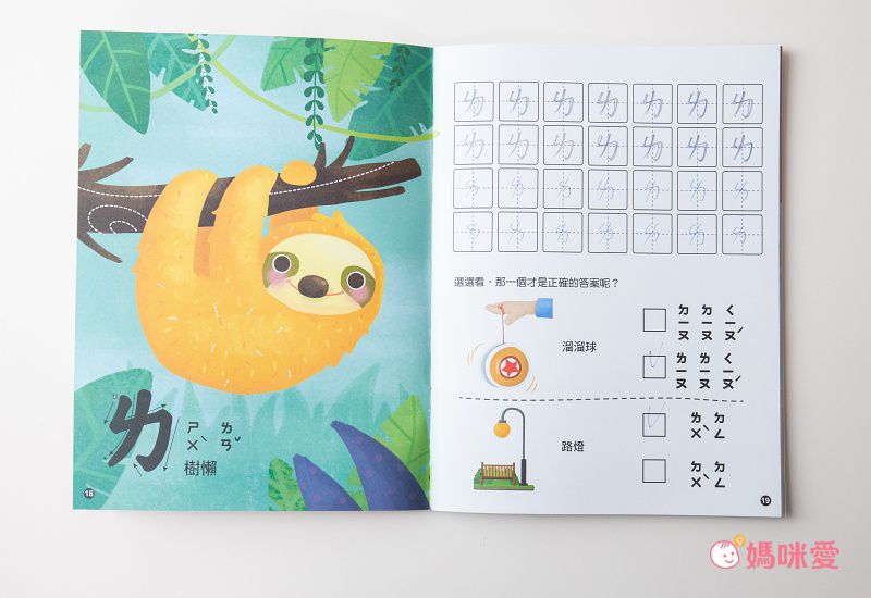 5Q魔法筆練寫書：ㄅㄆㄇ-內含練習書1本+魔法消失筆1支+小魚造型握筆器x1+魔法消失筆芯x3