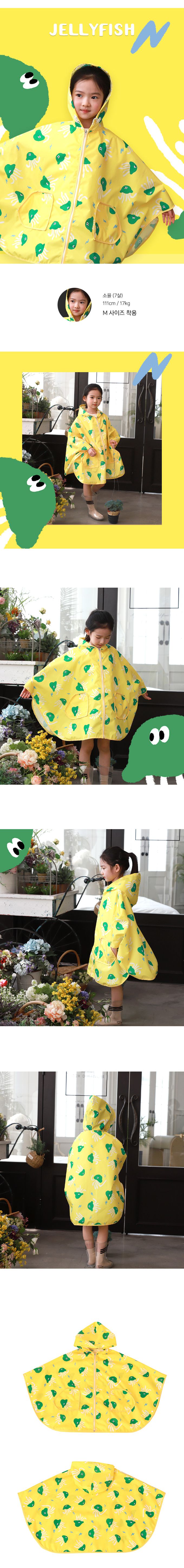 韓國 Bebe Chouette - (有帽繩)防風連帽兒童斗篷雨衣-漂浮水母