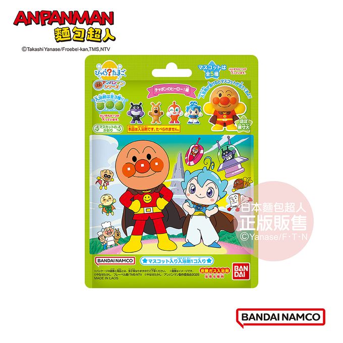 電影版麵包超人入浴球