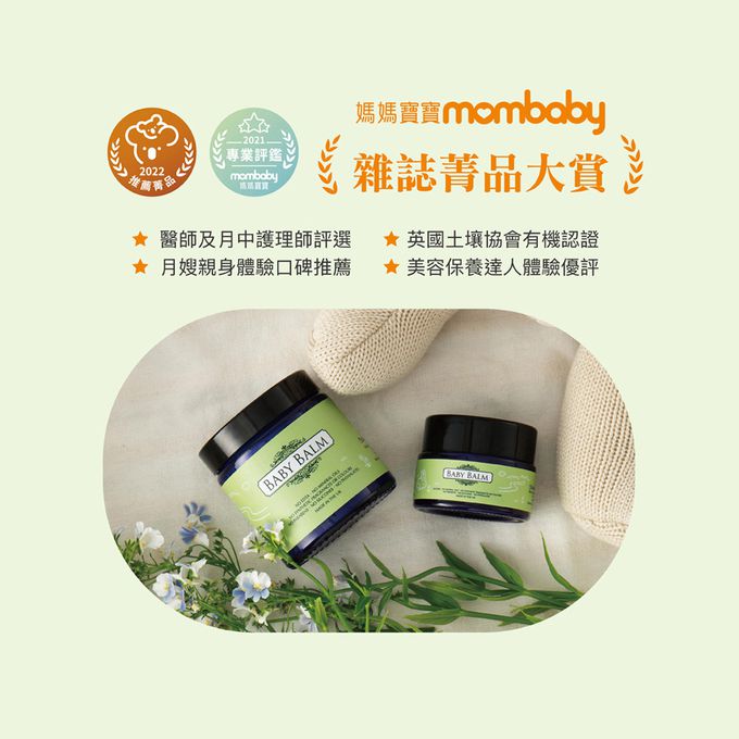 大地之愛 - 親子呵護膏(有機金盞花)-100g