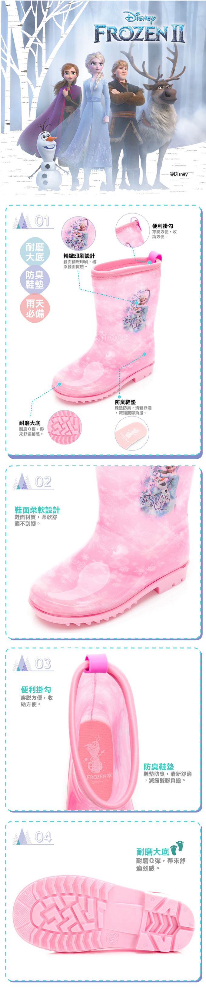 迪士尼Disney - 冰雪奇緣 童款 雨鞋 FOKL37953-防水且穿脫方便-櫻花粉-(中大童段)