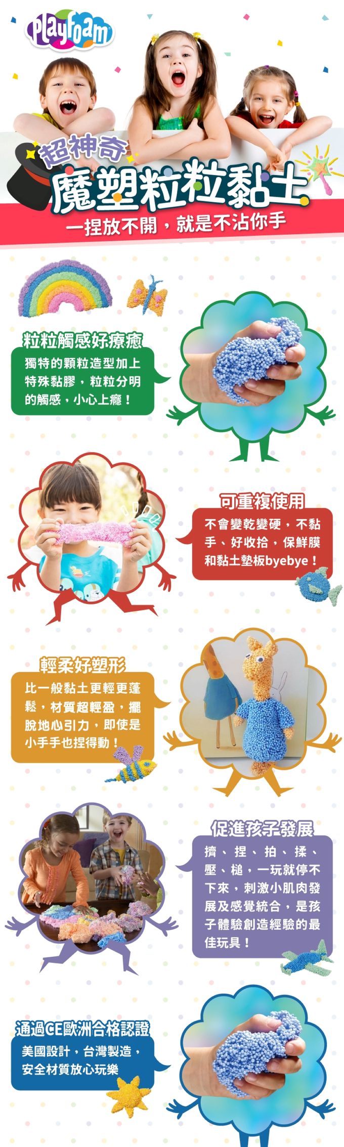 美國 Educational Insights - 魔塑粒粒黏土-冰雪好朋友-2入組(娃娃*2)-隨機出貨