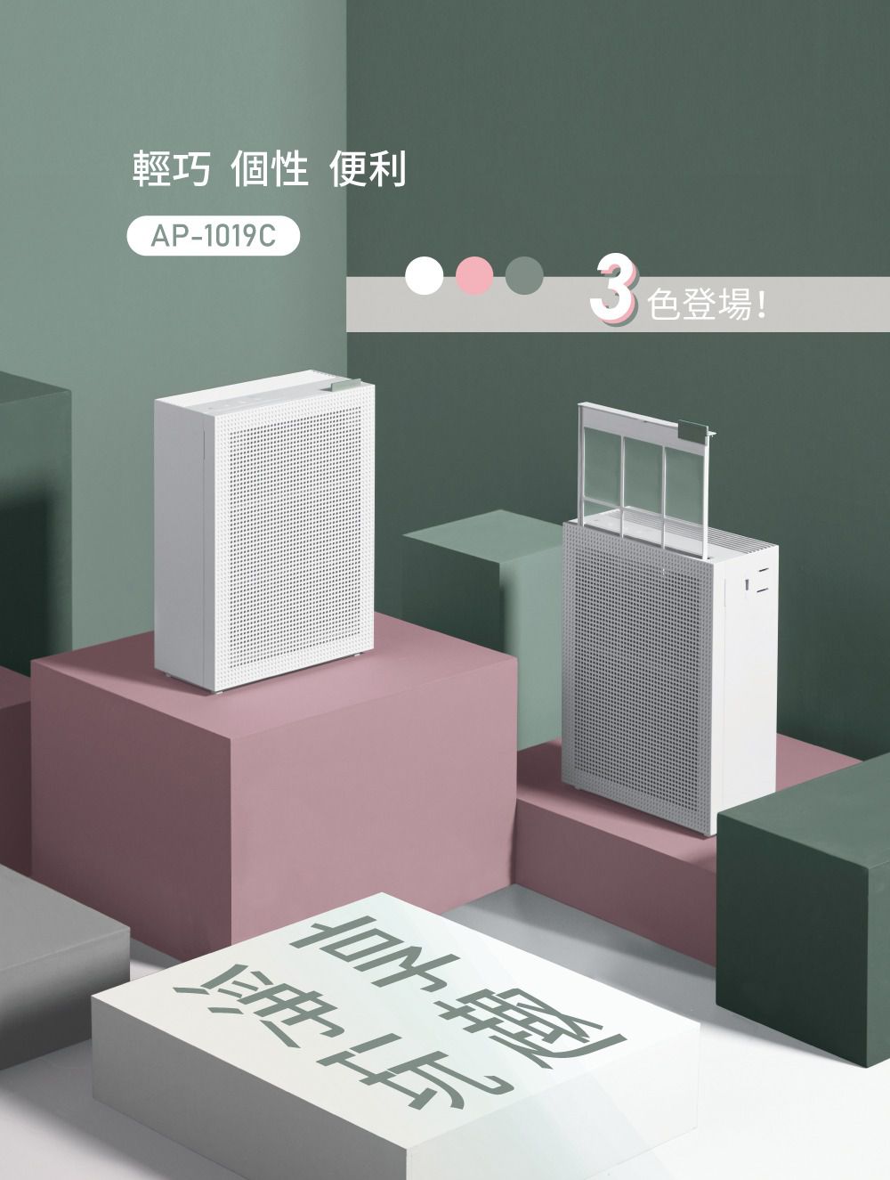 Coway - 綠淨力空氣清淨機-AP-1019C-粉