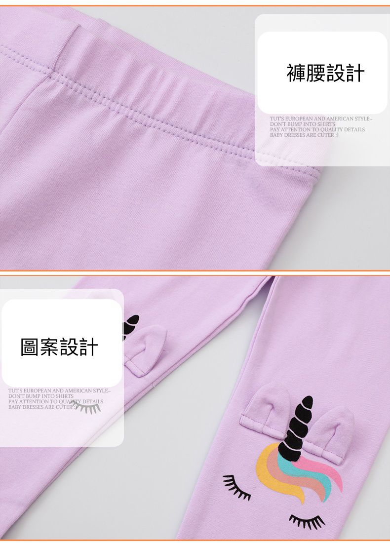 Jumping meters - 可愛立體腰鬆緊內搭褲-唯美獨角獸-紫色