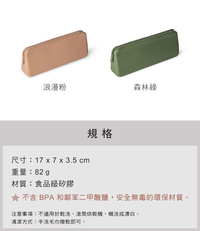 Citron - 多功能矽膠袋_森林綠