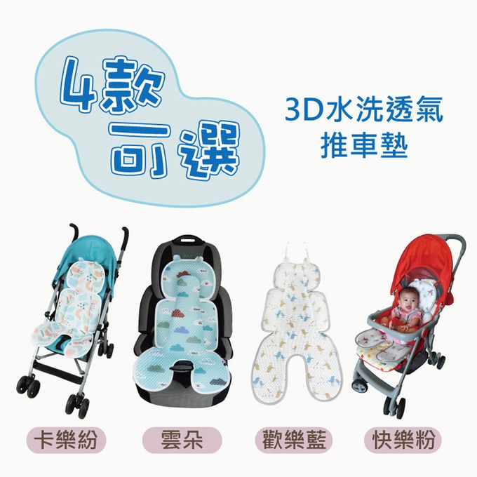 舒福家居 iSuFu - 3D Airmesh 頂級防護兩用幼童推車/安全座椅透氣墊-藍色